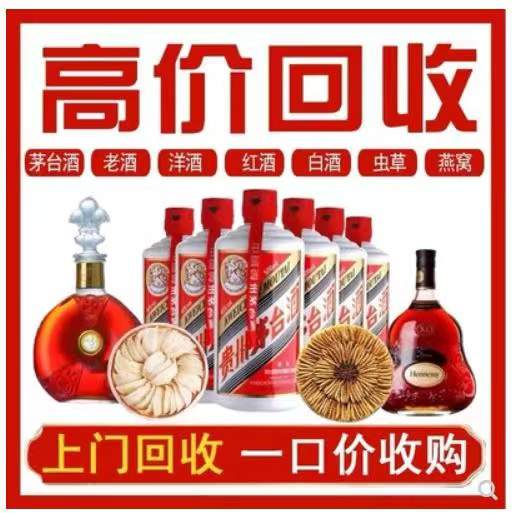 干驿镇回收茅台酒